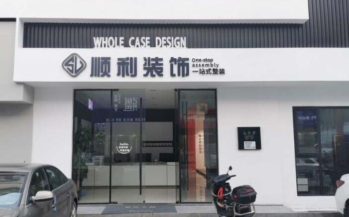 晋城装修公司