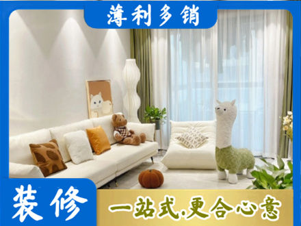 晋城精装房装修