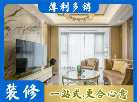 晋城装修公司49.jpg