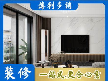 晋城改造旧房