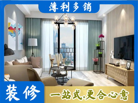 晋城本地房屋装修电话号码