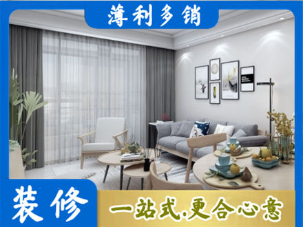 晋城装修店