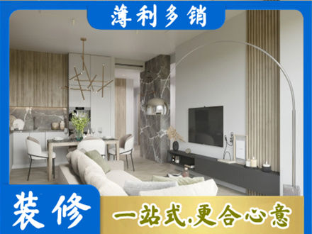 晋城客厅地板装修
