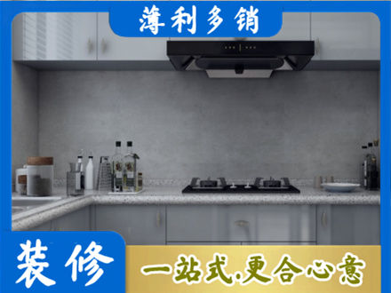 晋城厨房装修