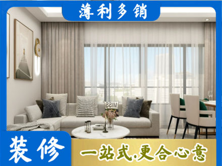 晋城装修价格