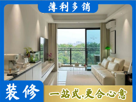 晋城现代装修