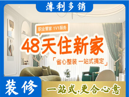 晋城新房整装
