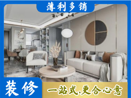晋城本地全屋装修案例